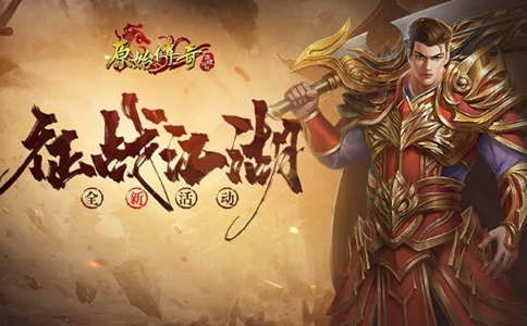 新开传奇网站：在传奇发布网中一定要多注意修理装备