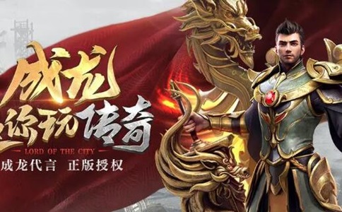 盘点那些热门的传奇手游，稳定耐玩的传奇手游推荐。
